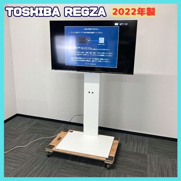 東芝 レグザシリーズ 4K 液晶テレビ 50C350X 4Kチューナー内蔵 外付けHDD テレビ台付き 2022年製 中古