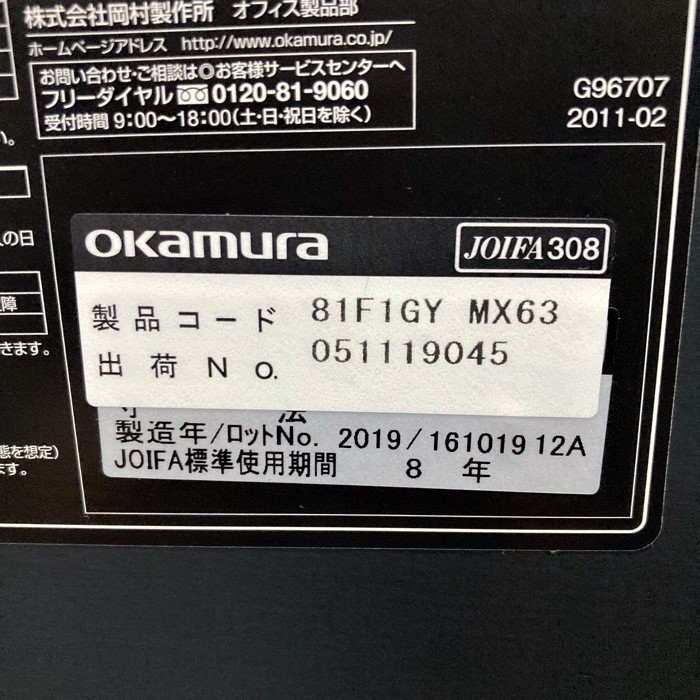 オカムラ フラプターシリーズ 平行スタックテーブル幕板なし 81F1GY W1800×D600×H720 天板：プライズウッドダーク/脚：ブラック  2019年製 中古