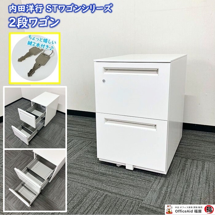 内田洋行 STワゴンシリーズ 2段ワゴン 型番：5-118-5110 W398×D585×H606 オフホワイト 2019年製 中古 ⑩