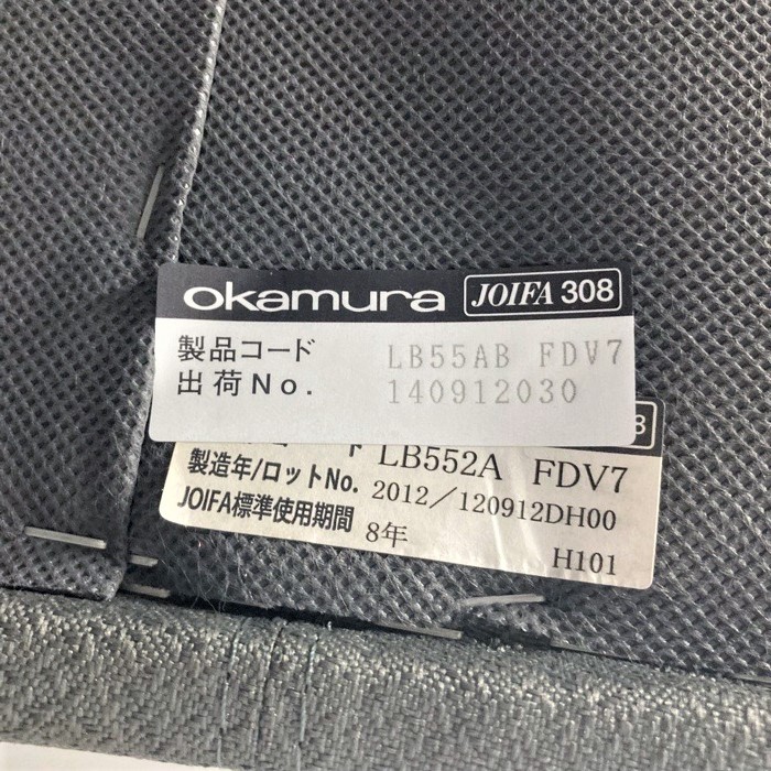 オカムラ　LB55シリーズ　２人用ソファ　LB55AB FDV7　W1200×D600×H710　グレー　2012年製　中古