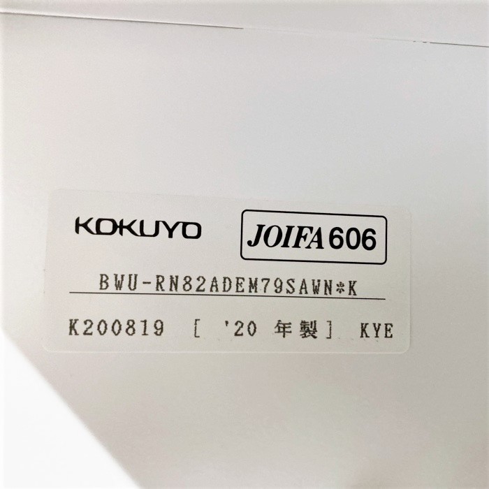 コクヨ エディアシリーズ 8人用パーソナルロッカー BWU-RN82ADEM79SAWN