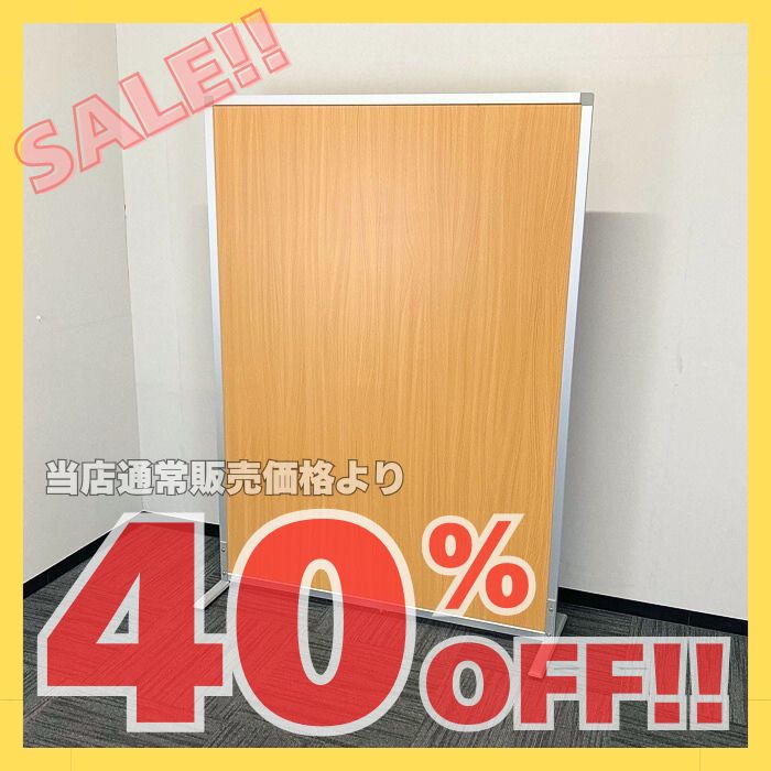 ローパーティション 脚付き W1215（脚含む）×D400×H1705 木目調 中古 ※SALE品