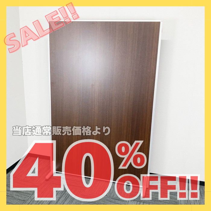 ローパーティション W1200×H1800 脚付き ブラウン 中古 ※SALE品