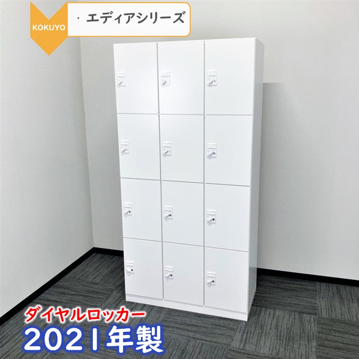 多人数用ロッカー|中古オフィス家具販売・買取|オフィスエイド福屋