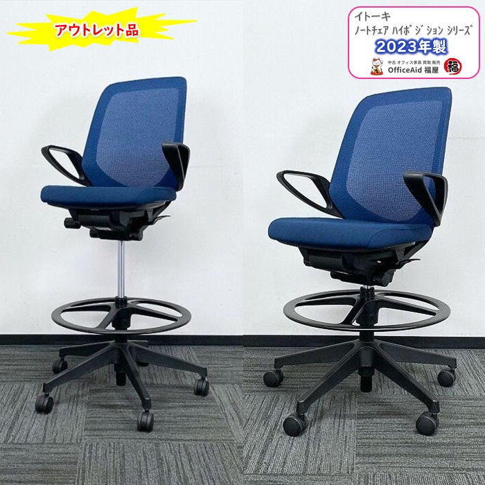 ハイチェア、その他チェア|中古オフィス家具販売・買取|オフィスエイド福屋