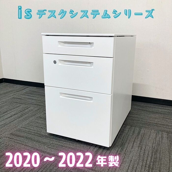 コクヨ isデスクシステムシリーズ 3段ワゴン SDM-IS46C3SAWNN W395×D602×H600 ホワイト 2020～2022年製 中古