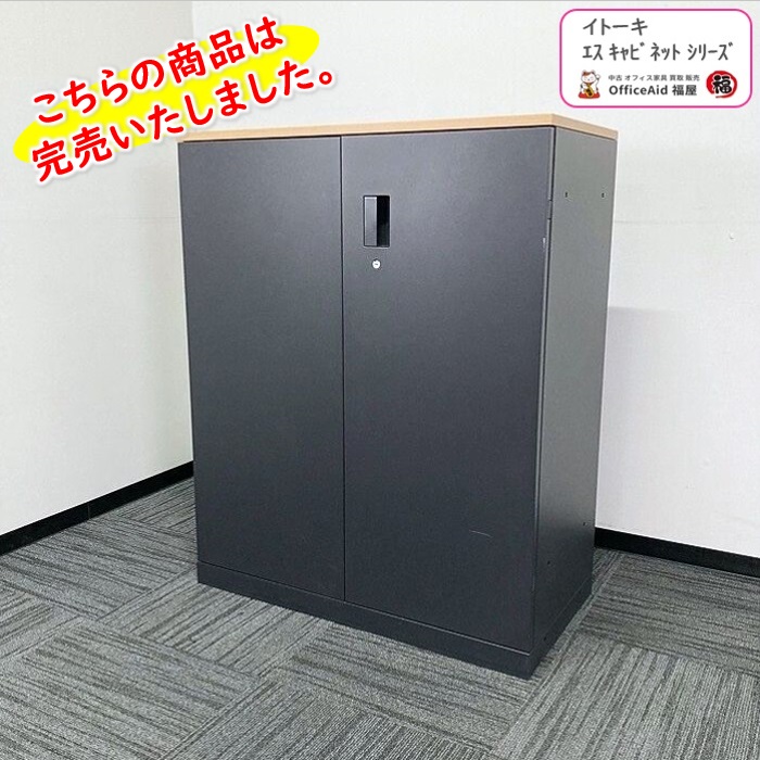 イトーキ エスキャビネットシリーズ 両開き書庫 H1090HSS-T1 W900×D450×H1118 天板：ファインウォールナットL/本体：サテンブラック 2017年製 中古 ⑩
