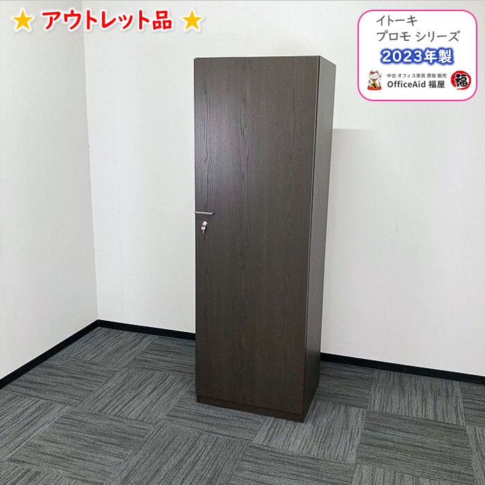 イトーキ プロモシリーズ ワードローブ PLO-186 サイズ：W600×D455×H1805 カラー：セピア 2023年製 アウトレット品 ⑩
