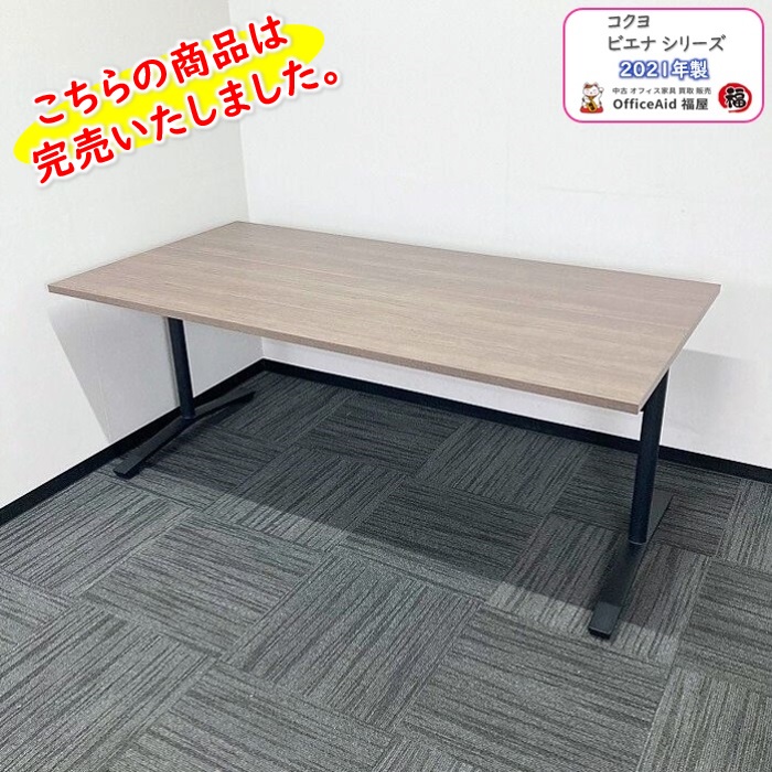 コクヨ ビエナシリーズ ミーティングテーブル MTT-V189MG5 W1800×D900×H720 天板：ブラウンウォールナット/脚：ブラック 2021年製 中古 ⑩