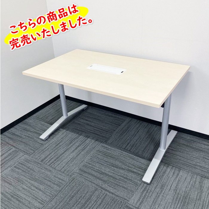 コクヨ　ビエナシリーズ　ミーティングテーブル　MTT-V127BM10　W1200×D750×H720　配線ボックス付き　天板：ホワイトナチュラル/脚：フラットシルバー　2018年製　中古
