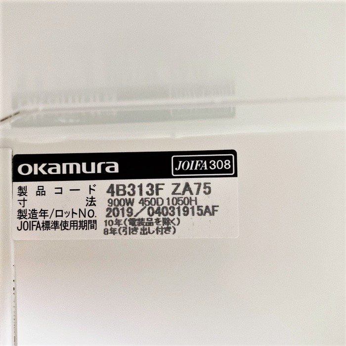 オカムラ レクトラインシリーズ 両開き書庫 4B313Y ZA75 W900×D450