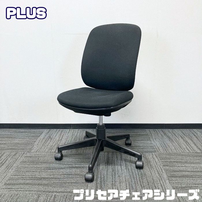 プラス プリセアチェアシリーズ オフィスチェア KC-K53 SL ハイバック 背座：ブラック 中古 ⑳