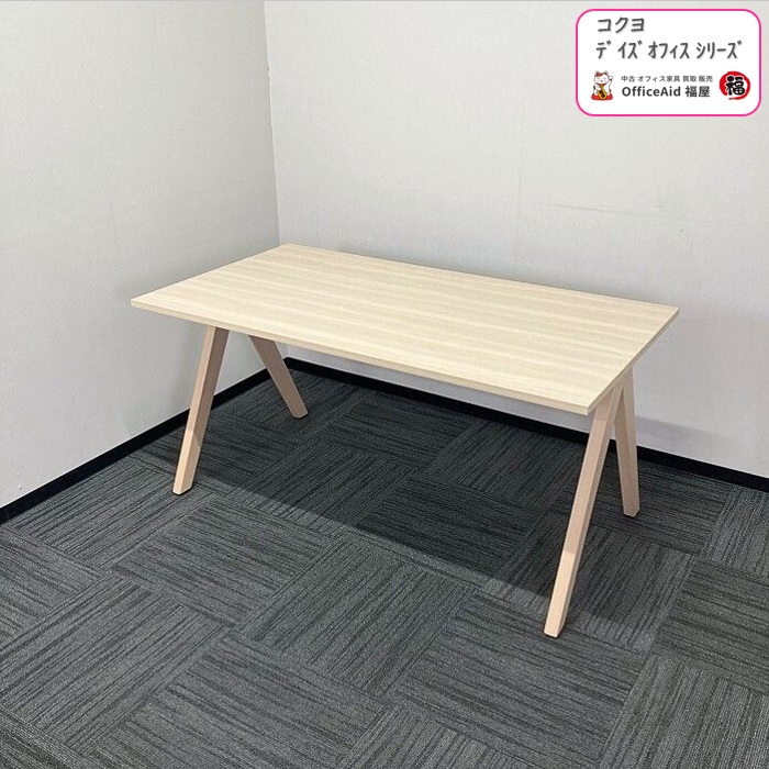コクヨ デイズオフィスシリーズ ミーティング用テーブル XYT-TWT158SMCON W1500×D800×H720 ホワイトナチュラル色 2018年製 中古 ⑩