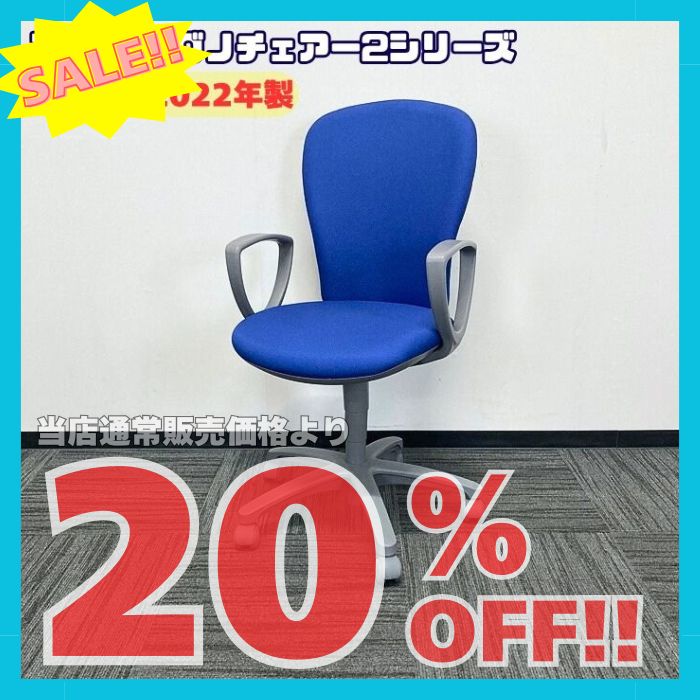 コクヨ レグノチェアー2シリーズ オフィスチェア[リング肘] CRS-G212F4HSN65 ハイバック ディープマリン 2021～2022年製 中古 ※SALE品