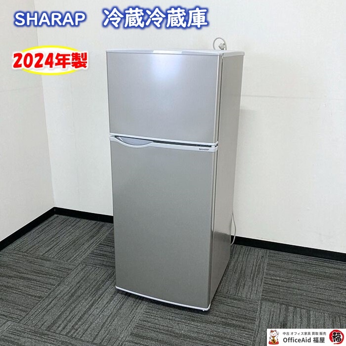 SHARP 冷蔵冷凍庫 SJ-H13E-S W480×D520×H1160 定格内容積：128L シルバー 2024年製 中古