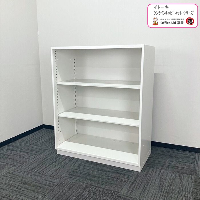 イトーキ ｼﾝﾗｲﾝｷｬﾋﾞﾈｯﾄｼﾘｰｽﾞ オープン棚型 HTM-109-LS-W9 W900×D450×H1098 ホワイト 2018年製 中古 ⑩