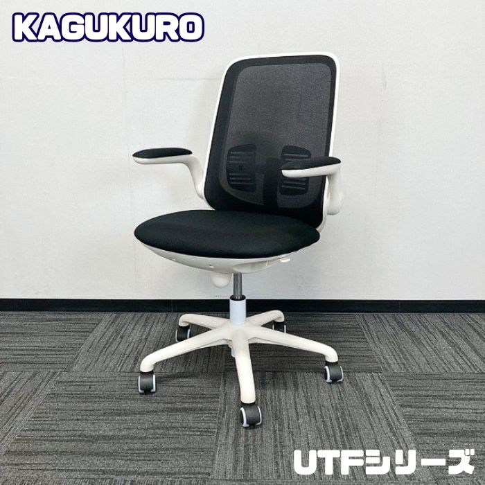 カグクロ UTFシリーズ オフィスチェア UTM-7006 ブラック 中古 ⑳