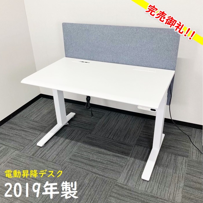 電動昇降・その他デスク|中古オフィス家具販売・買取|オフィスエイド福屋