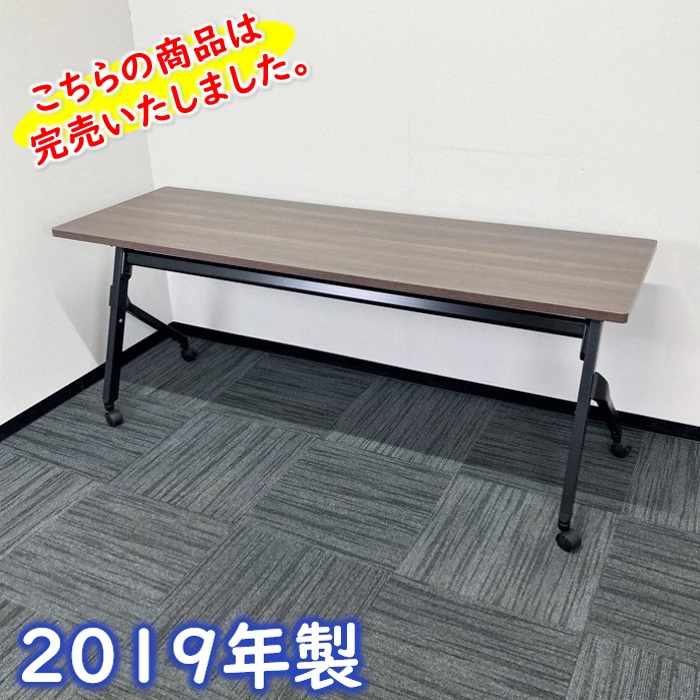 オカムラ フラプターシリーズ 平行スタックテーブル幕板なし 81F1GY W1800×D600×H720 天板：プライズウッドダーク/脚：ブラック 2019年製 中古 ⑩