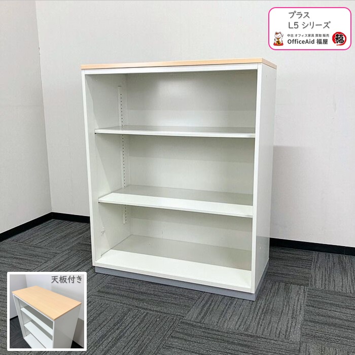 オープン書庫|中古オフィス家具販売・買取|オフィスエイド福屋