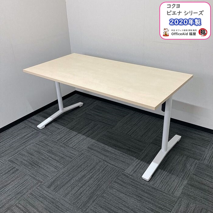 コクヨ ビエナシリーズ ミーティングテーブル MTT-V157M10 W1500×D750×H720 天板：ナチュラルホワイト/脚：ホワイト 2020年製 中古 ⑩