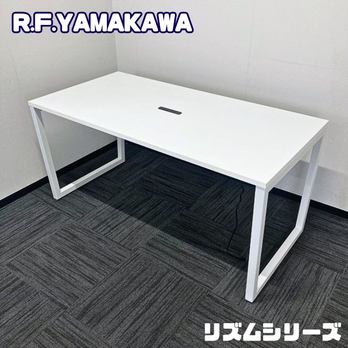 アール.エフ.ヤマカワ リズムシリーズ ミーティングテーブル RFFMT-1575WH-WL W1500×D750×H720 ホワイト 中古 ⑳