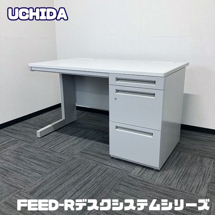 内田洋行 FEED®-Rﾃﾞｽｸｼｽﾃﾑｼﾘｰｽﾞ 片袖デスク FRFP 1200PS MG W1200×D700×H700 マイルドグレイ色 2019年製 中古 ⑩