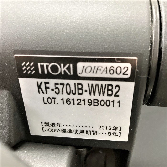 イトーキ セレーオチェアシリーズ タスクチェア KF-570JB-WWB2