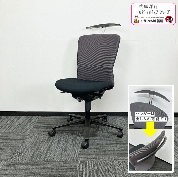 内田洋行 ルディオチェアシリーズ オフィスチェア LA-30WS ミドルバック ハンガー付き 背：ダークグレイ：座：ブラック 2019年製 中古 ⑩