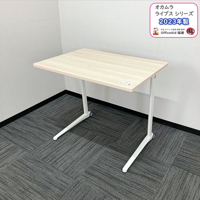 オカムラ ライブスシリーズ パーソナルテーブル MS85BK MX51 W800×D600×H700 天板：プライズウッドライト/脚：ホワイト 2023年製 中古 ⑩