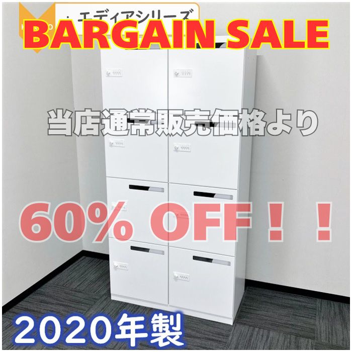 コクヨ エディアシリーズ 8人用パーソナルロッカー BWU-RN82ADEM79SAWN＊K W900×D450×H1802 オートダイヤルロック ホワイト 2020年製 中古 ⑳
