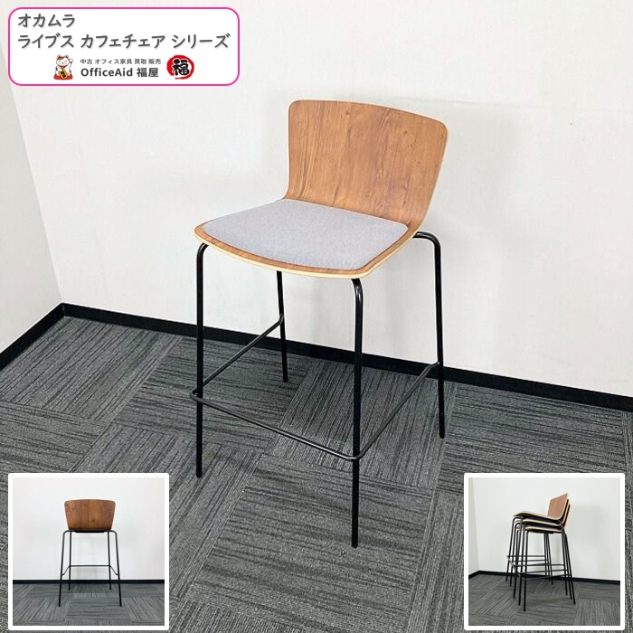 その他多目的チェア|中古オフィス家具販売・買取|オフィスエイド福屋