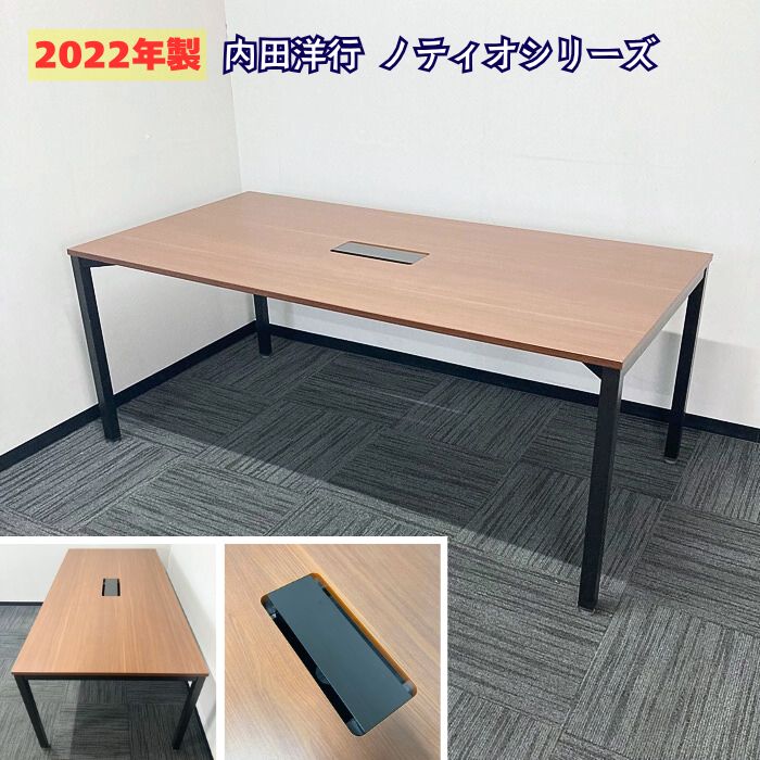 内田洋行 ノティオシリーズ ミーティングテーブル W1800×D900×H720 天板：ダークファインウッド/脚：エルブラック 2022年製 中古