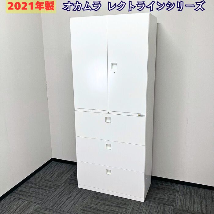 オカムラ レクトラインシリーズ 両開き＋３段ラテラル W900×D450×H2150 ネオホワイト 2021年製 中古