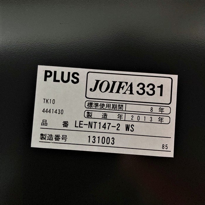 プラス LEEDシリーズ 平デスク LE-NT147-2 WS W1400×D700×H700 ホワイト 2013年製 中古 ※業販不可