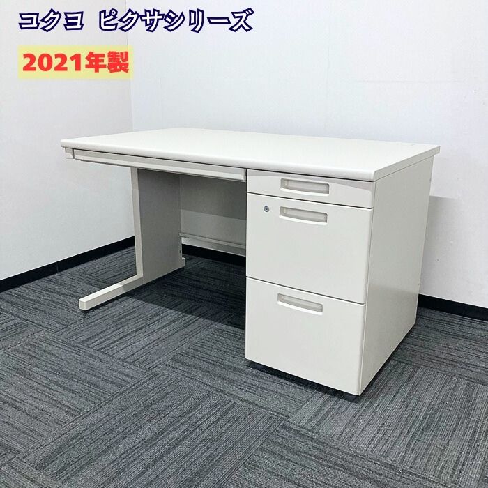 コクヨ ピクサシリーズ 片袖デスク SDP-TKN12LF1 W1200×D700×H700 ナチュラルグレー 2021年製 中古 ➉
