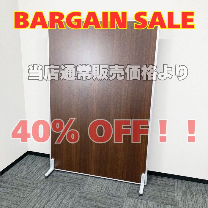 ローパーティション W1200×H1800 脚付き ブラウン 中古 ※SALE品