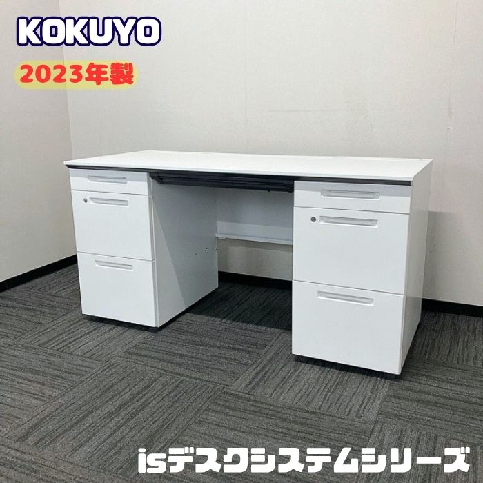 コクヨ isデスクシステムシリーズ 両袖デスク SDP-ISN147SAW W1400×D600×H720 ホワイト 2023年製 中古 ➉