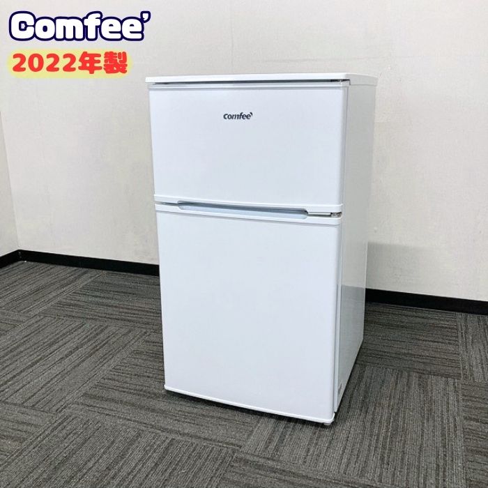 COMFEE' 2ドア冷蔵庫 RCT90WH/E 全定格内容積：90L ホワイト 2022年製 中古 ➉