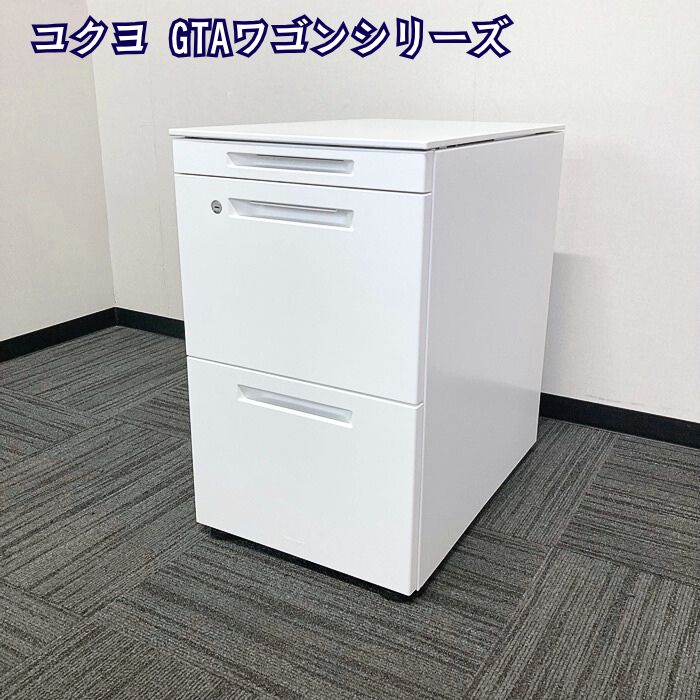 コクヨ GTAワゴンシリーズ 3段ワゴン SDM-GTA46T3SAW W395×D602×H648 ホワイト 2019～2021年製 中古