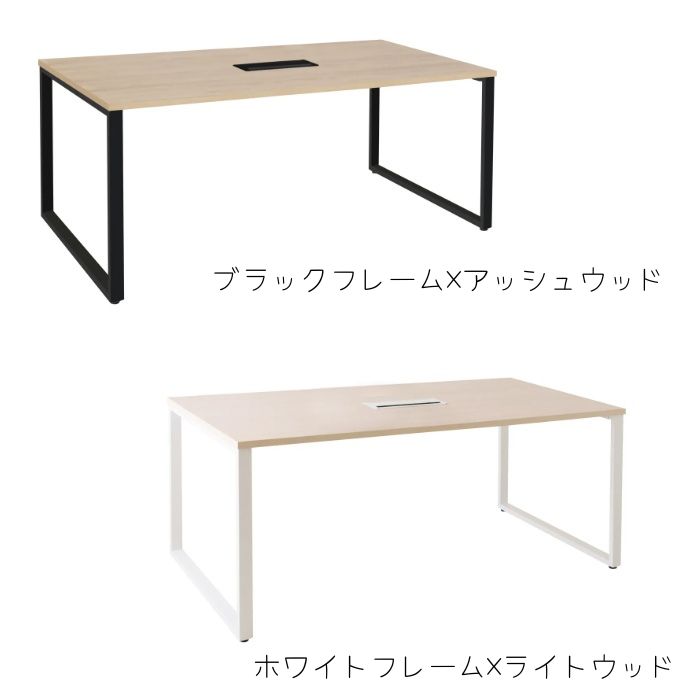 【新品】ミーティングテーブル W1800×D900×H720 ※カラー２色展開 ※送料込み