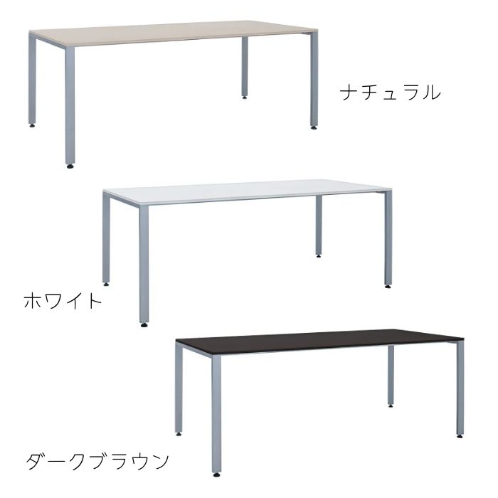 【新品】ミーティングテーブル W1800×D900×H700 ※天板カラー3色展開 ※送料込み