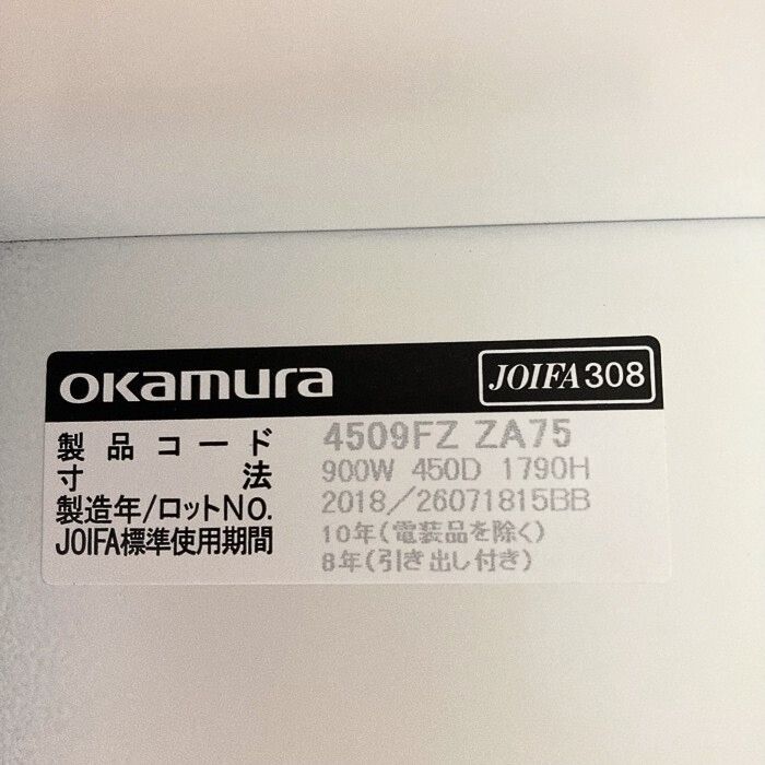 オカムラ FZタイプシリーズ 9人用ロッカー 4509FZ ZA75 W900×D450