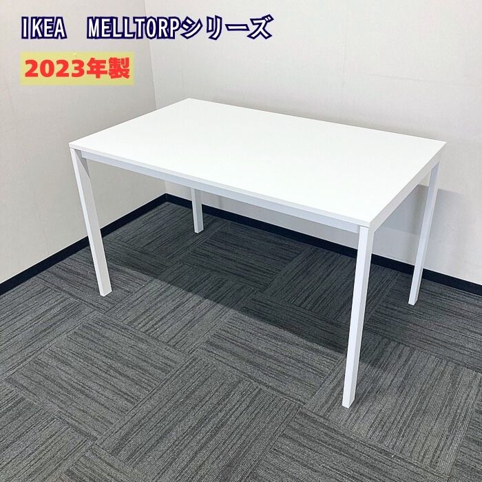 IKEA MELLTORPシリーズ ダイニングテーブル W1253×D750×H740 ホワイト 2023年製 中古