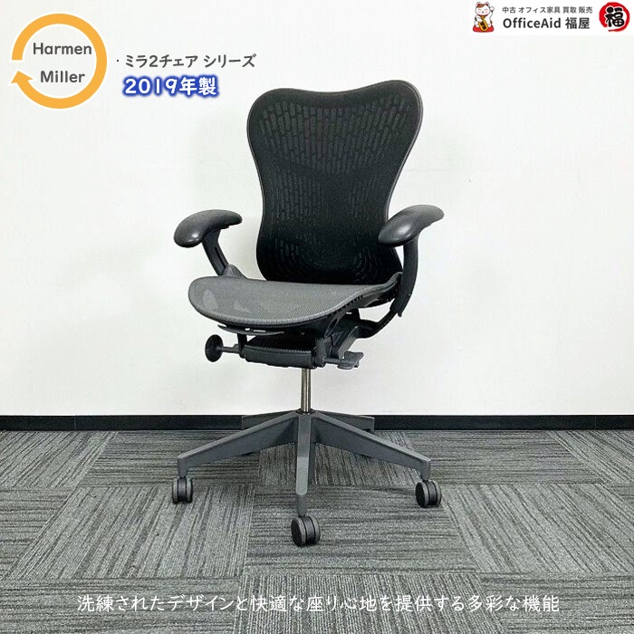 オフィスチェア|中古オフィス家具販売・買取|オフィスエイド福屋