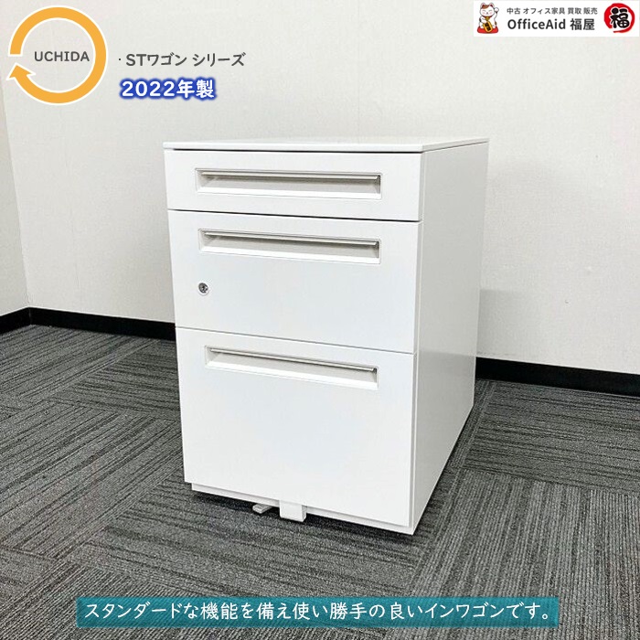 ワゴン・脇机|中古オフィス家具販売・買取|オフィスエイド福屋