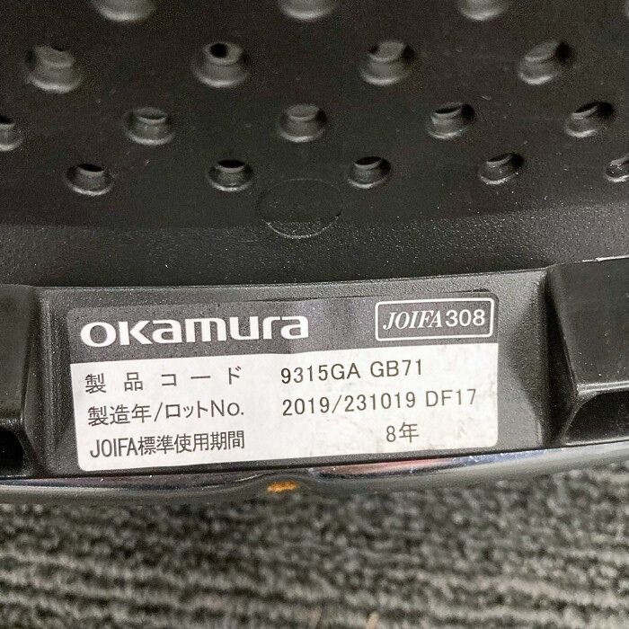 オカムラ スカラールフトシリーズ 会議用チェア 9315GA G371 ブラック 2019年製 中古 ※業販不可