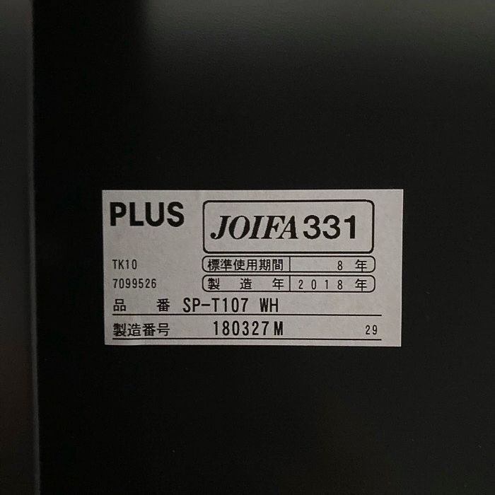 プラス フラットラインシリーズ 平デスク SP-T107 WH W1000×D700×H700