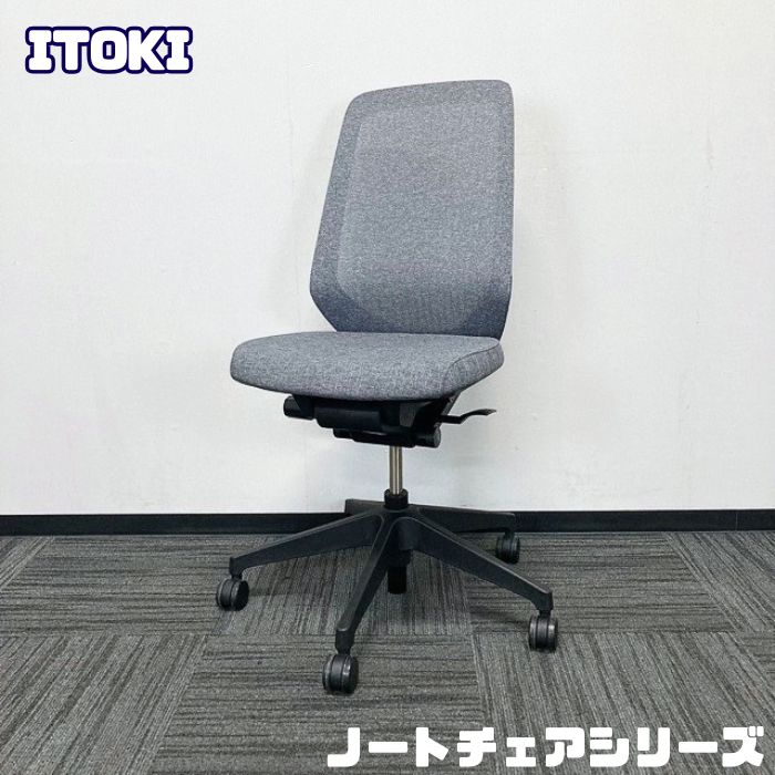 イトーキ ノートチェアシリーズ タスクチェア KJ-170JE-T1T3 テクスチャードメッシュバック ハイバック 背座：ダークグレー/本体：ブラック 中古