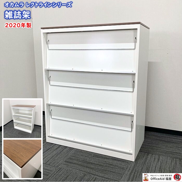 書架|中古オフィス家具販売・買取|オフィスエイド福屋